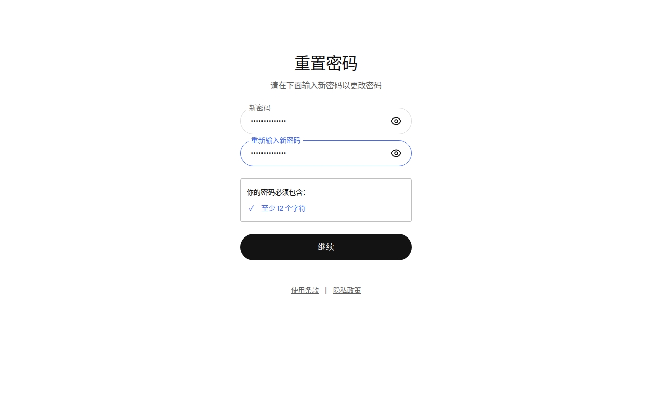 ChatGPT 重置密码页面